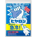 【セール特価】ヒヤロン ロッテ 冷却パック【RH】