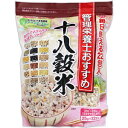 管理栄養士おすすめ十八穀米 550g(25g×22包) 【AJ】
