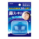 【セール特価】鼻スッキリO2アップ R TKMM-09R 東京企画【OK】