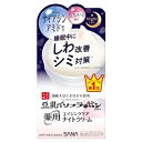 サナ なめらか本舗 薬用リンクルナイトクリーム ホワイト 50g 常盤薬品【MZ】