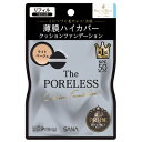 毛穴パテ職人 ポアレス クッションファンデーション リフィル 01(ライトベージュ)12g 常磐薬品工業【MZ】毛穴レス うるおい ツヤ 紫外線吸収剤フリー UVカット ウォータープルーフ
