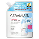 セラミエイド 薬用スキンミルク つめかえ 400ml コーセーコスメポート【MZ】敏感肌 赤ちゃん 肌荒れ 粉ふき