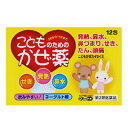 【第2類医薬品】こどもかぜカイセイII 12包 AJD【AJD】