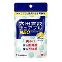 【セール特価】【第3類医薬品】太田胃散チュアブルNEO 18錠 太田胃散【RH】