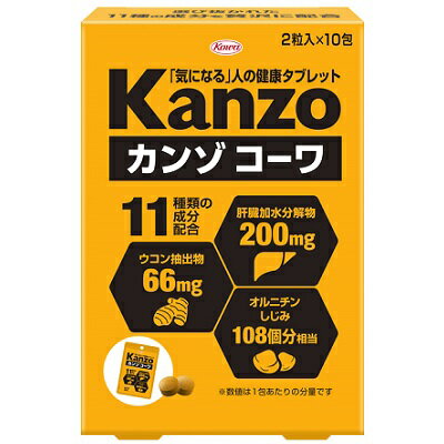 カンゾコーワ粒 (1包2粒×10包入) 興和新薬 肝臓加水分解物 ウコン オルニチン