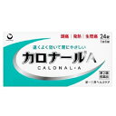 【第2類医薬品】カロナールA 24錠 第一三共ヘルスケア【RH】