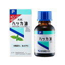 ハッカ油P 20ml 健栄製薬【RH】【食品添加物香料】虫除け 消臭除菌 アロマオイル マスク ミント リラックス 花粉 清涼 入浴 薄荷 はっか
