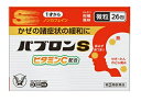 【セール特価】【指定第2類医薬品】大正製薬 パブロンS 微粒 26包【TS】