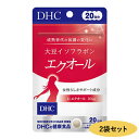 【メール便 送料無料】大豆イソフラボン エクオール 20日分(20粒)【2袋セット】DHC【MZ】