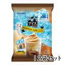 ぷるんとアイスプレミアム カフェカフェオレ 20g×10個入【12袋セット】 オリヒロ 【YH】