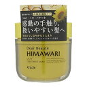 ディアボーテ ゆがみディープリペアマスク 180g クラシエ【MZ】