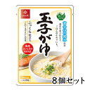 玉子がゆ 250g【8個セット】 はくばく 【YH】