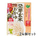 発芽玄米おかゆ 180g 【24個セット】 はくばく 【YH】