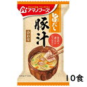 旨だし 豚汁 12.5g【10食セット】アマノフーズ【TM】フリーズドライ