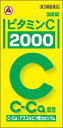 【第3類医薬品】ビタミンC2000 300錠 アリナミン製薬【RH】