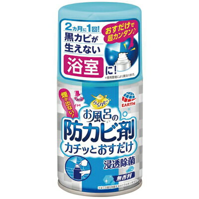 らくハピ お風呂の防カビ剤カチッとおすだけ 無香料 50ml アース製薬