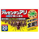 アルゼンチンアリ巣ごと退治20個 フマキラー【RH】