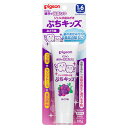 ジェル状歯みがきぷちキッズぶどう味 50g ピジョン【PI】