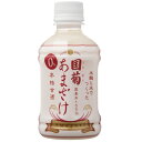 訳あり 賞味期限 2025/08/06 国菊あまざけペットボトル 300g 篠崎 甘酒【YH】