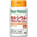 ASAHI アサヒ Dear-Natura ディアナチュラ カルシウム・マグネシウム 30日(120粒) アサヒグループ食品【RH】