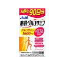 筋骨グルコサミン 90日 アサヒグループ食品 栄養機能食品【PT】