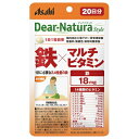 ASAHI アサヒ Dear-Natura ディアナチュラ スタイル 鉄&マルチビタミン 20日(20粒) アサヒグループ食品【RH】