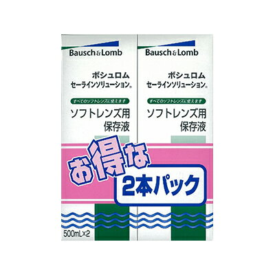 セーラインソリューション500ml＊2P ボシュロムジャパン コンタクト洗浄液 ソフト用【PT】