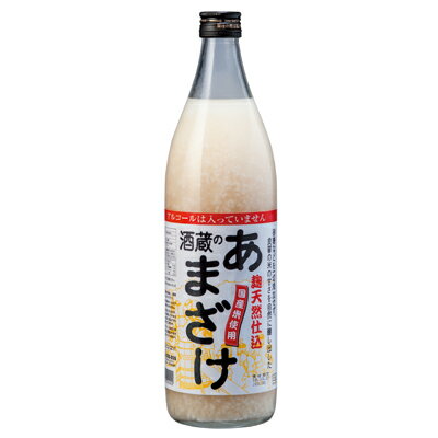 酒蔵のあまざけ 900ml ぶんご銘醸 甘酒【YH】