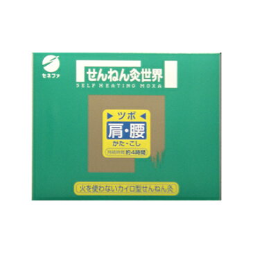 ≪医療機器≫せんねん灸世界M10枚　セネファ　 管理医療機器【RH】