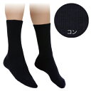 【セール特価】ひだまり 紳士ダブルソックス 紺 24-26cm 健繊【KS】