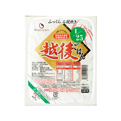 たんぱく質1/25 越後ごはん 180g【YS】 たんぱく質1/25 越後ごはん 180g【YS】