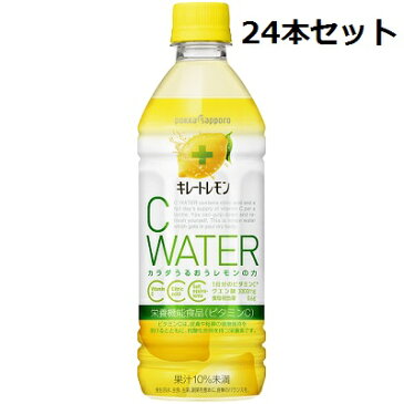 キレートレモン Cウォーター 500ml【24本セット】ポッカサッポロ 栄養機能食品【KT】