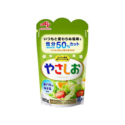 やさしお 180g 袋 味の素 塩 しお【RH】