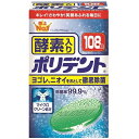 【セール特価】酵素入りポリデント 108錠 グラクソ・スミスクラインRH】