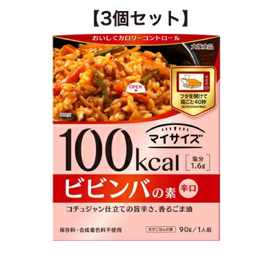 マイサイズ ビビンバの素 90g【3個セット】 大塚食品 レトルト食品【RH】