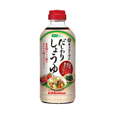 からだ想い だしわりしょうゆ 500ml キッコーマン【YS】【店頭受取対応商品】