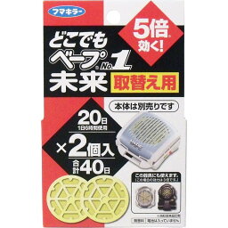 どこでもベープNO1未来 取替え用 2個入 フマキラー【RH】