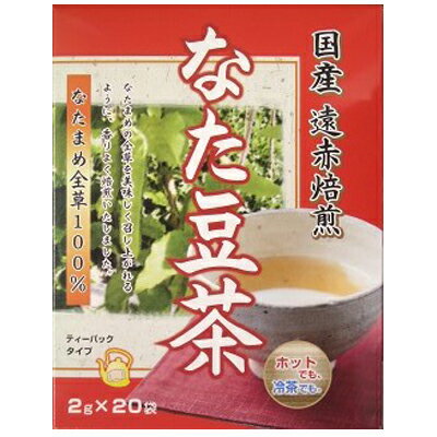 ※パッケージおよび仕様は予告無く変更になることがございます。 【発売元、製造元、輸入元又は販売元】J-オイルミルズ 画像はイメージ画像の為、実際の商品とはパッケージデザイン等が多少異なる場合がございます。予めご了承願います。 【特徴】 兵庫県産のなた豆の豆、葉、茎、さやを遠赤外線で焙煎し、風味豊かなお茶に仕上げました。 マイルドで飲みやすく仕上げてありますので、お子様からお年を召した方までご家族皆様に幅広くご愛飲頂けます。 ホットでも冷茶でもおいしくお召し上がりいただけます。 ティーバッグタイプ 【お召し上がり方】 ・煮出す場合 　沸騰したお湯500mLになた豆茶1袋を入れ、弱火で3分程度煮出してください。 　お好みで煮出し時間を調節してください。 ・急須の場合 　急須に1袋を入れて、召し上がる量の熱湯を注いでください。 　お好みの色・香りになりましたら、湯呑みに注ぎ、できるだけ湯を残さず全部注ぎ切ってください。 ※冬はホットで、夏は冷蔵庫で冷やして召し上がれます。 【原材料】 なた豆全草(兵庫県産) 【栄養成分】 100mlあたり エネルギー 0kcal、たんぱく質 0g、脂質 0g、炭水化物 0.1g、ナトリウム 1mg 【区分】健康食品 【広告文責】 総合メディカル株式会社 0120-469-385