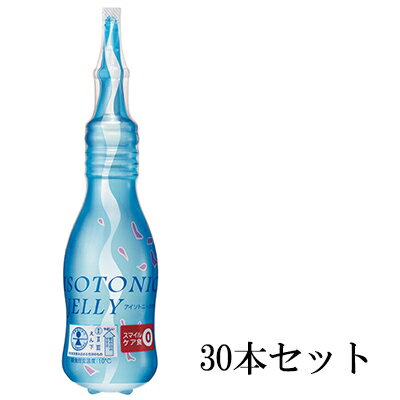 アイソトニックゼリー 150g ニュートリー 特別用途食品(えん下困難者用食品)【YS】