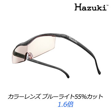 送料無料　ハズキルーペ コンパクト（標準レンズ） カラーレンズ　ブルーライト55％カット（フレーム ブラックグレー）1.6倍【RH】【店頭受取対応商品】