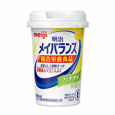 明治 メイバランス Miniカップ バナナ味 125ml 栄養調整食品 ミルクテイスト meiji 流動食