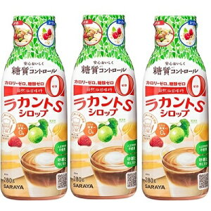 【セール特価】送料無料 ラカントS シロップP 280g【3本セット】サラヤ 自然派素材 無添加 無着色 無香料 ラカント 液状【RH】【店頭受取対応商品】