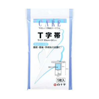 ※パッケージおよび仕様は予告無く変更になることがございます。 商品説明 「FCT字帯 防水シート付 33cm×90cm 先端セパレートタイプ」は、巻き込んで固定しやすい先端セパレートタイプのT字帯です。モレ防止のために、取り外し可能な防水シートが付いています。天然除菌剤としてのキトサン配合により、お肌にやさしく安心です。手術のあとや出産前後などに、ご使用いただけます。 広告文責 総合メディカル株式会社0120−469−385