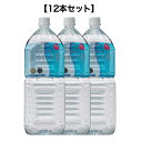 【送料込※本州、四国、九州地域】樵のわけ前 2リットル×12本 水 ミネラルウォーター 飲料水【SJ】