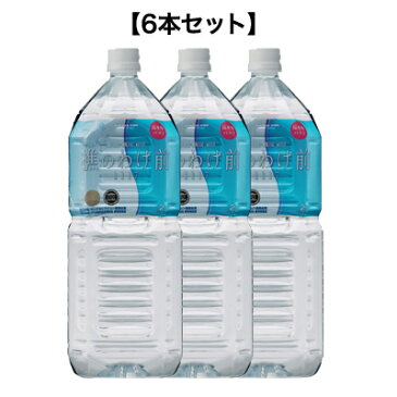 【送料込※北海道、沖縄地域】樵のわけ前 2リットル×6本 水 ミネラルウォーター 飲料水【SJ】