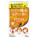 ※パッケージおよび仕様は予告無く変更になることがございます。 【発売元、製造元、輸入元又は販売元】大鵬薬品工業 画像はイメージ画像の為、実際の商品とはパッケージデザイン等が多少異なる場合がございます。予めご了承願います。 【特徴】 のどの痛み、はれに効く、話しながら使える貼り付くトローチです。 水なしで服用できるので、会議中でも使用できます。 眠くなる成分が入っていないので、仕事中でも使用できます。 大事なビジネスシーンで相手に気づかれずに使用可能なフィルム形状。 直径1．5cmの円形薬剤フィルムが上あごにピッタリ貼り付き、有効成分がじんわり溶け出す。 1個単位でも財布や定期入れに収納できる薄さで携帯に便利です。 【成分】 セチルピリジニウム塩化物水和物 8.28mg 添加物：ヒドロキシプロピルセルロース、スクラロース、 ポビドン、ブルラン、マクロゴール、lーメントール、 タンニン酸、D-ソルビトール、サッカリンNa、ショ糖脂肪酸 エステル、香料、赤色102号、黄色5号 【効能・効果】 ●のどの炎症によるのどの痛み・のどのはれ・のどのあれ・のどの不快感・声がれ ●口腔内の殺菌・消毒 ●口臭の除去 【使用上の注意】 相談すること 1．次の人は使用前に医師、歯科医師又は薬剤師に相談すること （1）医師又は歯科医師の治療を受けている人。 （2）妊婦又は妊娠していると思われる人。 （3）本人又は家族がアレルギー体質の人。 （4）薬によりアレルギー症状を起こしたことがある人。 2．次の場合は直ちに使用を中止し、この説明書きを持って医師、歯科医師又は薬剤師に相談すること （1）使用後、次の症状があらわれた場合。皮ふ：発疹・発赤、かゆみ （2）1週間使用しても症状がよくならない場合。 【用法・用量】 次の量を口中に含み、かまずにゆっくり溶かして使用すること 年齢 1回量 1日使用回数 成人(15歳以上) 1個 4〜6回 15歳未満 使用しないこと 使用しないこと （1）定められた用法・用量を厳守すること。 （2）かんだり、のみこんだりしないこと。 【保管及び取扱い上の注意】 （1）直射日光の当たらない湿気の少ない涼しい所に保管すること。 （2）小児の手の届かない所い保管すること。 （3）他の容器に入れ替えないこと（誤用の原因になったり品質が変わる）。 （4）アルミ袋開封後はすみやかに使用すること。 （5）使用期限を過ぎた製品は使用しないこと。 【内容量】 12個入り 【賞味期限】 パッケージに記載 【区分】 指定医薬部外品 【原産国】 日本 【広告文責】 総合メディカル株式会社 0120-469-385