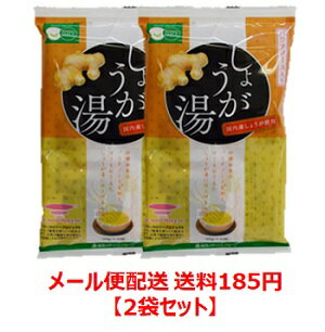 【メール便　送料185円】SOGO SMILE パラチノース入り しょうが湯 1袋(20g×6包)【2袋セット】