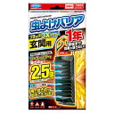 虫よけバリアブラック 3Xパワー 玄関用 1年 1個 フマキラー【PT】