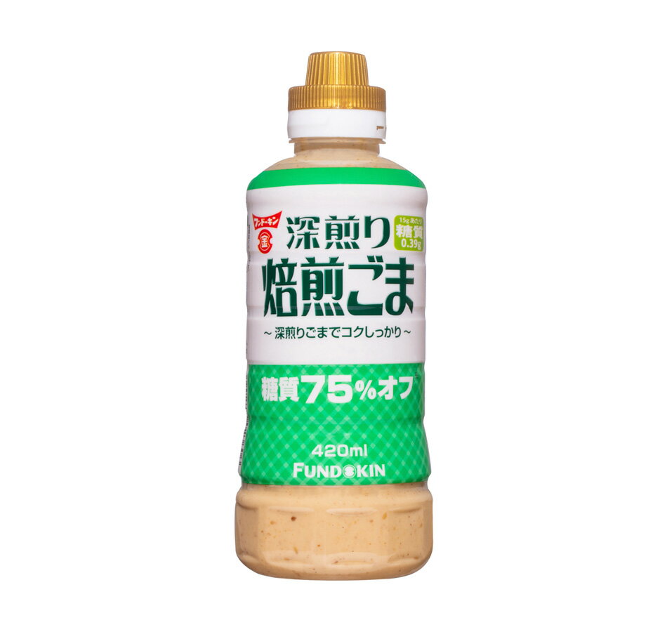 糖質75%オフ焙煎ごまドレッシング 420ml フンドーキン【YH】