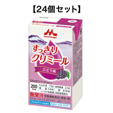 エンジョイ すっきりクリミール ぶどう味 【24個セット】シールド乳酸菌 クリニコ【SY】【店頭受取対応商品】